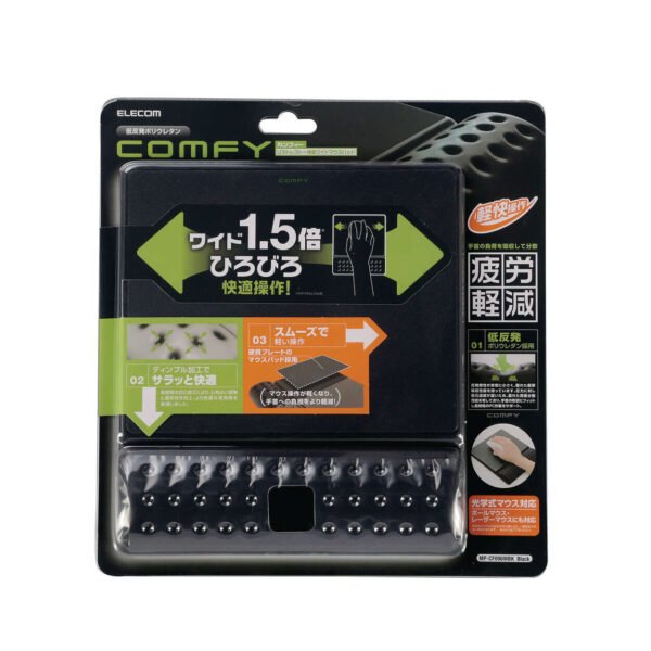 ELECOM COMFY 一體式護腕寬版滑鼠墊 (黑色/灰色) (GP-EC96WB/MP-CF096WBK) (GP-EC96WG/MP-CF096WGY)