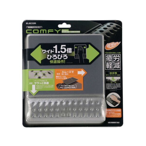 ELECOM COMFY 一體式護腕寬版滑鼠墊 (黑色/灰色) (GP-EC96WB/MP-CF096WBK) (GP-EC96WG/MP-CF096WGY)